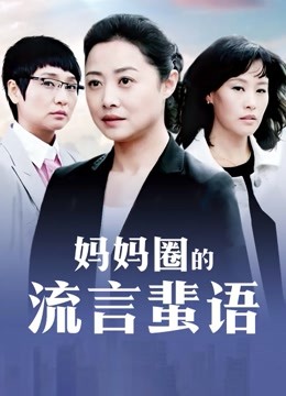 [美女] [视频分类] 2023-12-01【69口嗨哥】约操外围少妇，肉感身材大奶子，埋头吃吊骑乘位【1V 282M BT】